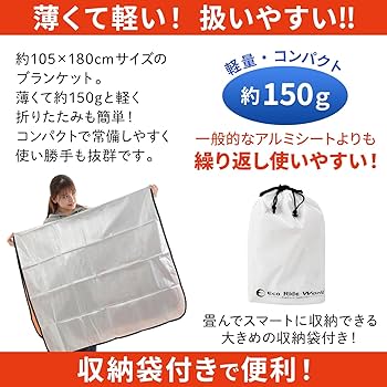 Amazon.co.jp: Eco Ride World アルミシート 厚手 アルミ